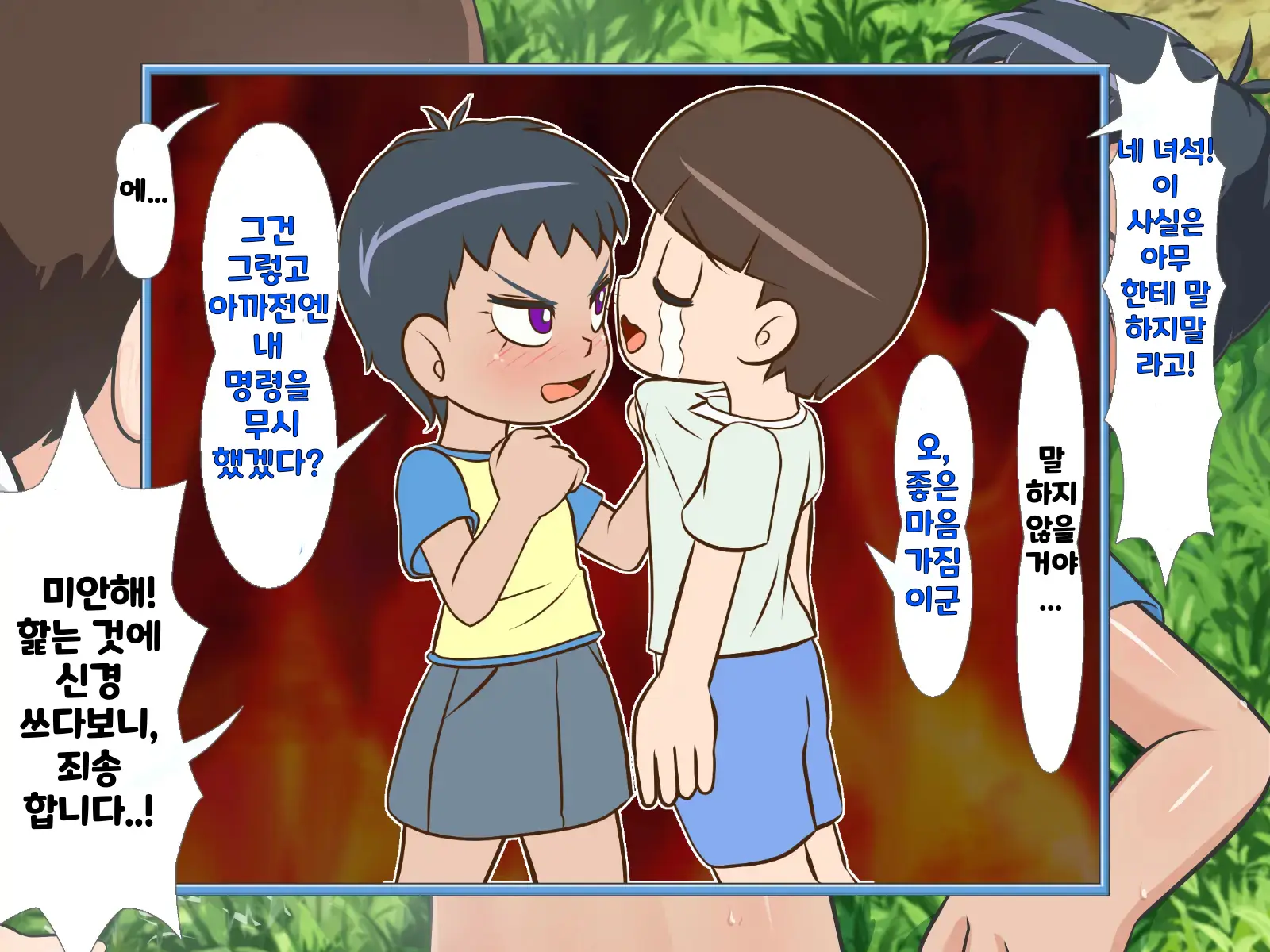 한 살 위의 기가 쎈 여자애가 시키는대로 하다가 결국 장난감이 되어버린 내 고추